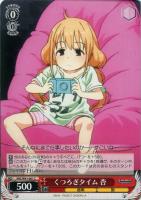 働きたくない 杏 未央 働いたら負け ヴァイスシュヴァルツトレカお買得価格通販 トレコロ 働きたくない 杏 未央 働いたら負け ヴァイスシュヴァルツトレカお買得価格通販 トレコロ