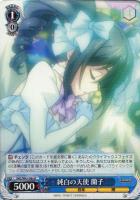 【ヴァイス】R◇純白の天使 蘭子