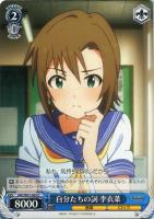 本田 未央【ヴァイスシュヴァルツトレカ高価買取価格査定