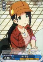 【ヴァイス】C◇大和 亜季