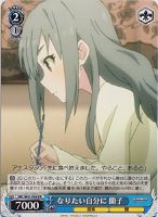 【ヴァイス】プロモ◇なりたい自分に 蘭子