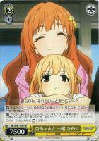 【ヴァイス】ＴＤ◇杏ちゃんと一緒　きらり[きらりも、それが]