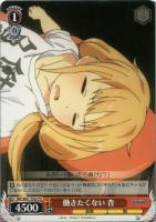 【ヴァイス】ＴＤ◇働きたくない　杏[未央「･･･『働いたら負け』？」]