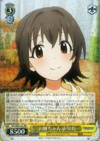 【ヴァイス】RR◇お姉ちゃん みりあ