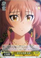 【ヴァイス】R◇見守る先輩 美嘉