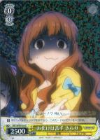 【ヴァイス】R◇お化けは苦手 きらり