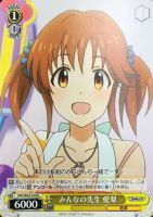 【ヴァイス】Ｕ◇みんなの先生　愛梨