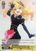 Trancing Pulse 凛【ヴァイスシュヴァルツトレカ