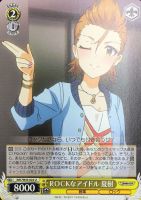 【ヴァイス】U◇ROCKなアイドル 夏樹