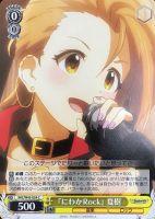 【ヴァイス】C◇『にわかRock』 夏樹