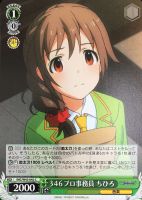 【ヴァイス】Ｃ◇３４６プロ事務員　ちひろ