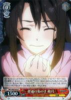 【ヴァイス】Ｒ◇普通の女の子　卯月