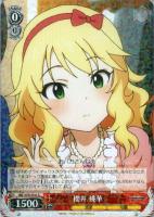 【ヴァイス】R◇櫻井 桃華