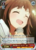 【PSA9】　IMC/W43-084SP　Trancing Pulse 加蓮 WS】Trancing Pulse 加蓮(サイン)【SP】IMC/W43-084ヴァイス