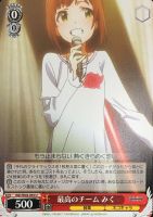 Trancing Pulse 凛【ヴァイスシュヴァルツトレカ