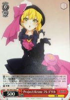 【ヴァイス】Ｕ◇Project:Krone　フレデリカ