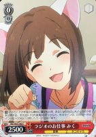 【ヴァイス】C◇ラジオのお仕事 みく