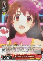 【ヴァイスシュヴァルツ】Trancing Pulse 凛 WS】Trancing Pulse 凛【RR+】IMC/W43-080ヴァイスシュヴァルツ