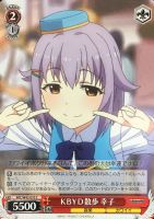 【ヴァイス】Ｃ◇KBYD散歩　幸子