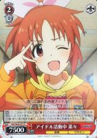 【ヴァイス】Ｃ◇アイドル活動中　菜々