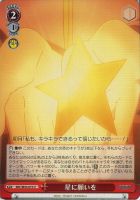 Trancing Pulse 奈緒【ヴァイスシュヴァルツトレカ