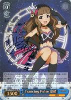 【ヴァイス】SP)サイン付◇Trancing Pulse 奈緒