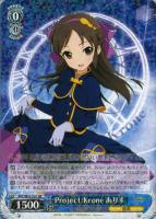 【ヴァイス】ＲＲ◇Ｐｒｏｊｅｃｔ：ｋｒｏｎｅ　ありす