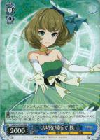 【ヴァイス】ＲＲ◇大切な場所で　楓