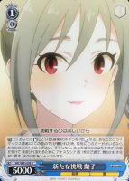 Trancing Pulse 奈緒【ヴァイスシュヴァルツトレカ