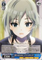 【ヴァイス】Ｕ◇変わるために　アナスタシア