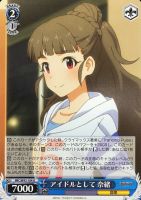 【ヴァイス】Ｕ◇アイドルとして　奈緒