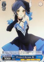 【ヴァイス】Ｃ◇Project:Krone　奏