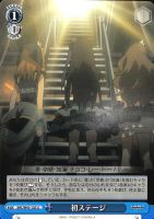 【ヴァイス】Ｕ◇初ステージ