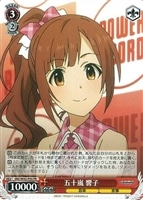 【ヴァイス】プロモ◇五十嵐　響子