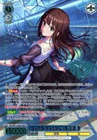 シャルム・シェルシュール 渋谷 凛[箔押し]