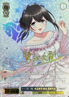 シンデレラガール総選挙2026 鷺沢文香