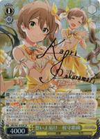 ピュアハート 箱崎星梨花【ヴァイスシュヴァルツトレカ高価買取