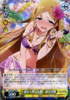 【ヴァイス】R◇波打ち際の女神  篠宮可憐