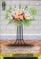 【ヴァイス】Ｕ◇フラスタ[品番ａ]