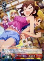 はにかみウェディング 所 恵美【ヴァイスシュヴァルツトレカ高価