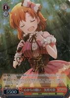 ふわもこ夢心地 望月杏奈【ヴァイスシュヴァルツトレカ高価買取