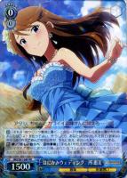 ふわもこ夢心地 望月杏奈【ヴァイスシュヴァルツトレカ高価買取