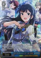 【ヴァイス】SP)サイン付◇作り上げたステージ  最上静香
