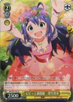【ヴァイス】TD◇ビビッと親指姫 望月杏奈
