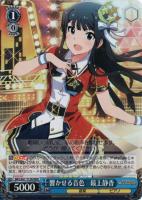 【ヴァイス】RRR◇響かせる音色 最上静香