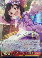 ヴァイス　ミリオン　幸せはラージサイズで　七尾百合子　SP サイン 幸せはラージサイズで 七尾百合子 | Fantasia | matsurihi.me