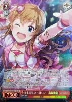 SEC 水上のユーフォリア 伊吹翼(サイン入り) 販売 | アイドル