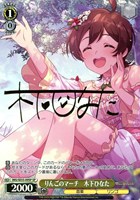 りんごのマーチ 木下ひなた[サイン付]