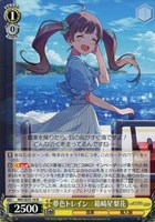 夢色トレイン 箱崎星梨花