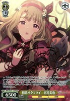 初恋バタフライ 宮尾美也[サイン付]